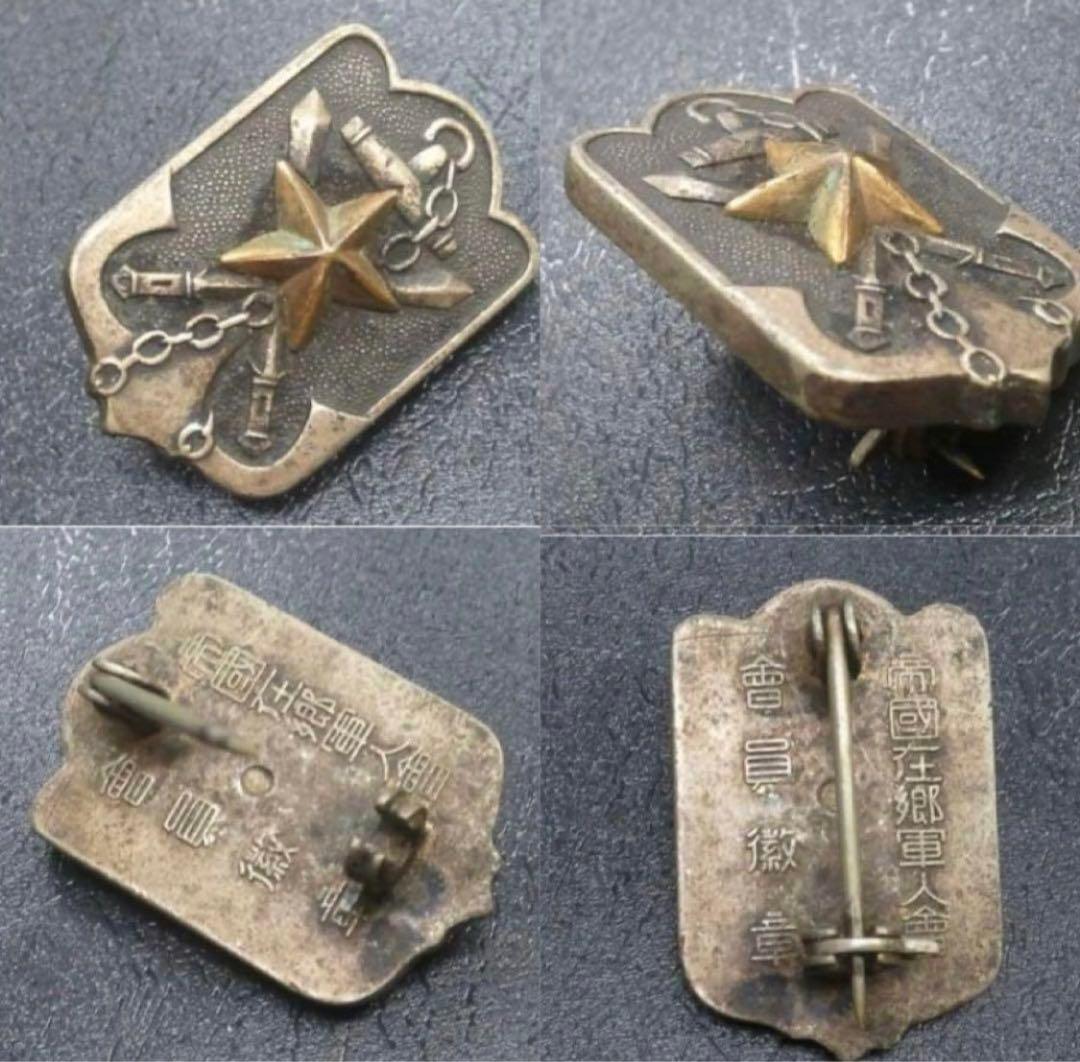 【徽章・記章】社団法人軍短協会 軍短バッジ・旧軍恩欠者全連記章 /階級章