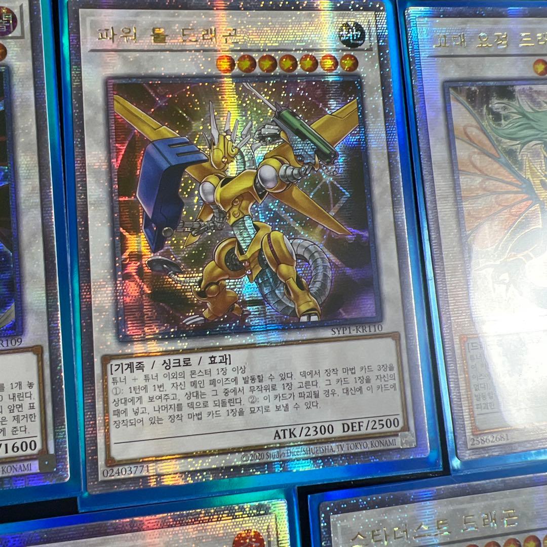 遊戯王OCG ドラゴンカードセット