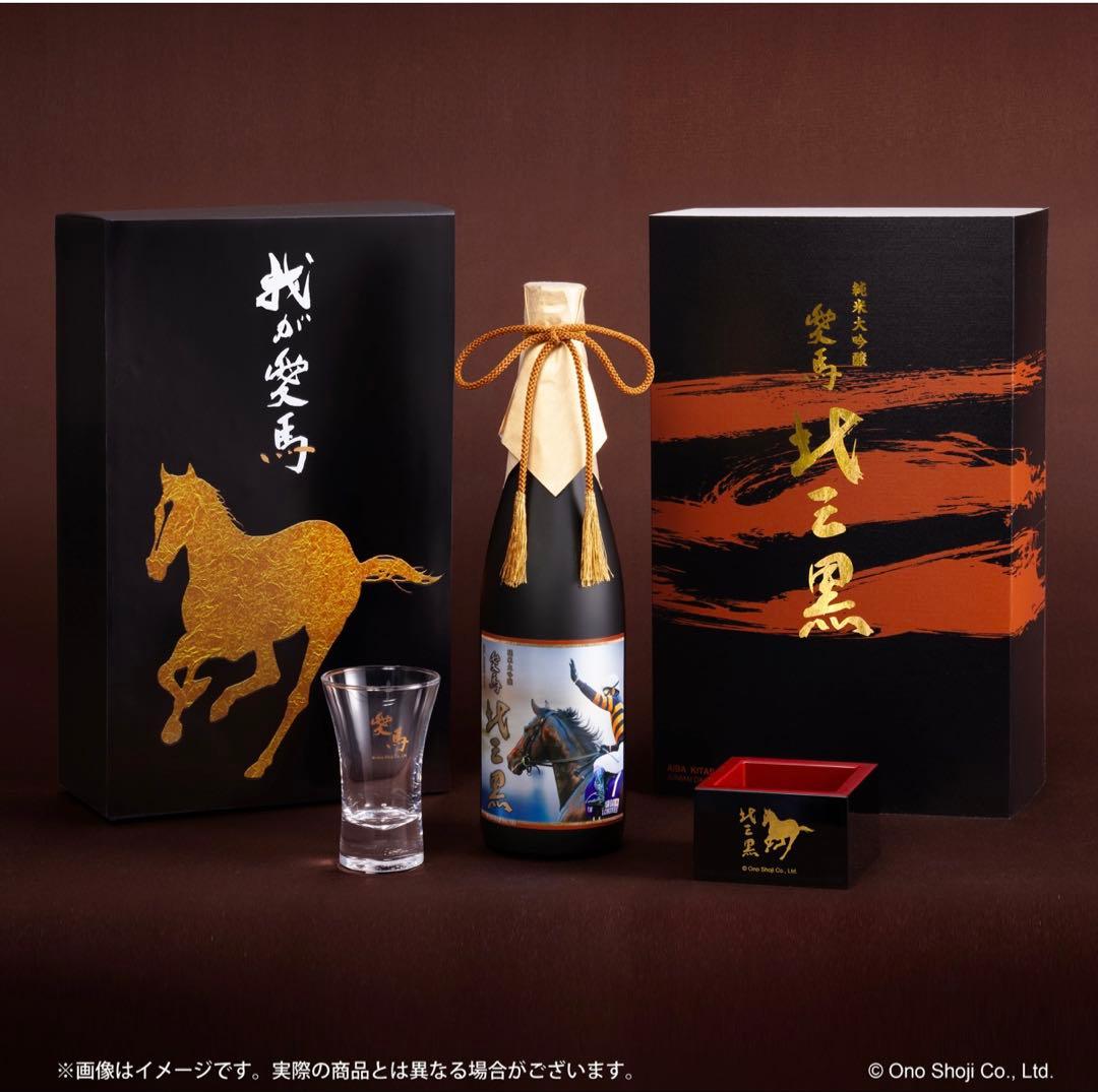ウマ娘 プリティーダービー 愛バ 北三黒（キタサンブラック）純米大吟醸完売品