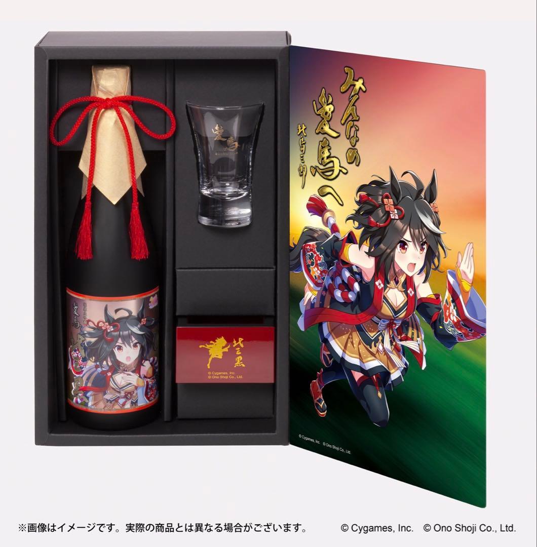 ウマ娘 プリティーダービー 愛バ 北三黒（キタサンブラック）純米大吟醸完売品