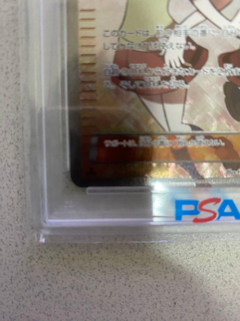 ポケモンカード センパイとコウハイ PSA10