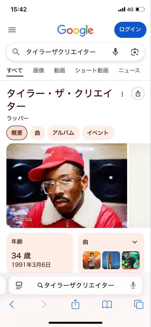 タイラー・ザ・クリエイター グッズセット