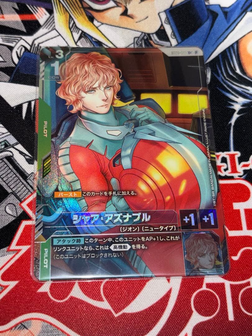 ガンダムカードゲーム　シャア・アズナブル　C+ β パラレル　即購入可　値下げ不