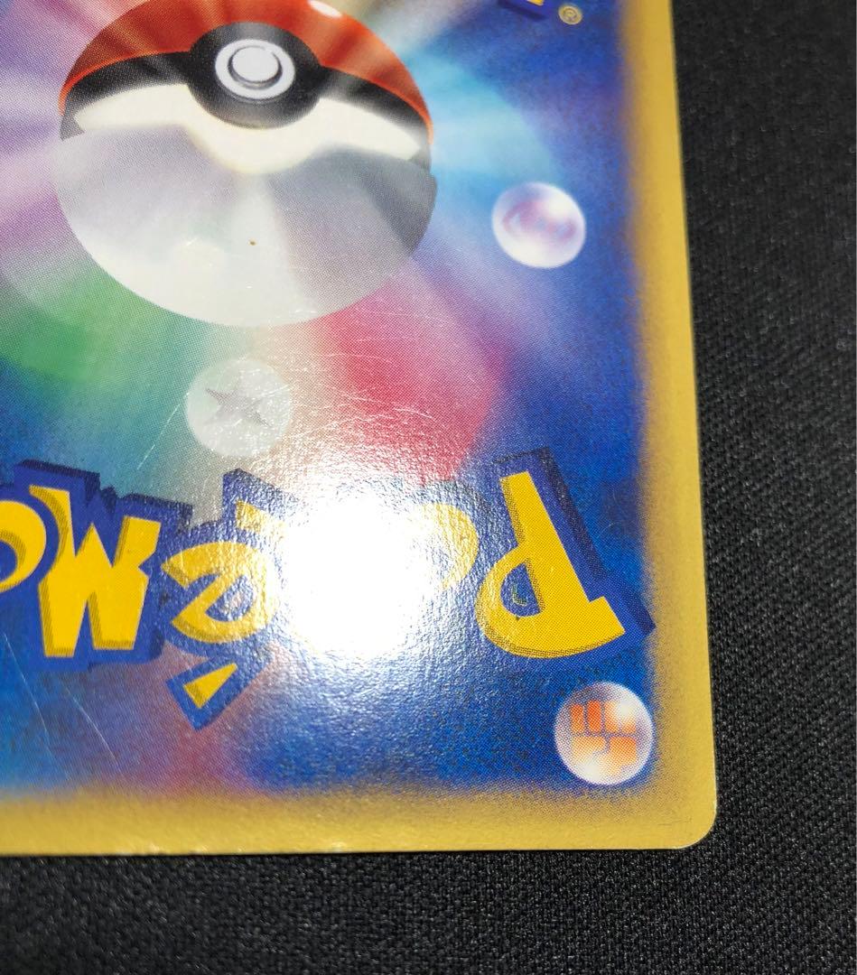 キングドラ クリスタル 089/087