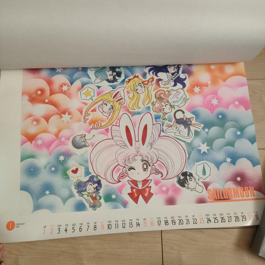 セーラームーン　カレンダー　1994