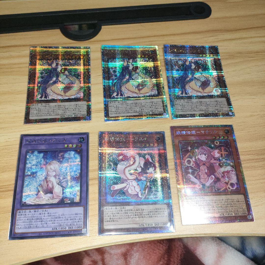 妖精伝姫カグヤ　まとめ　セット