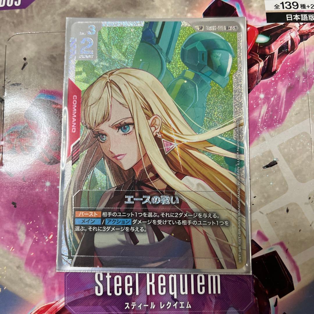 ガンダムカード エースの戦い sp