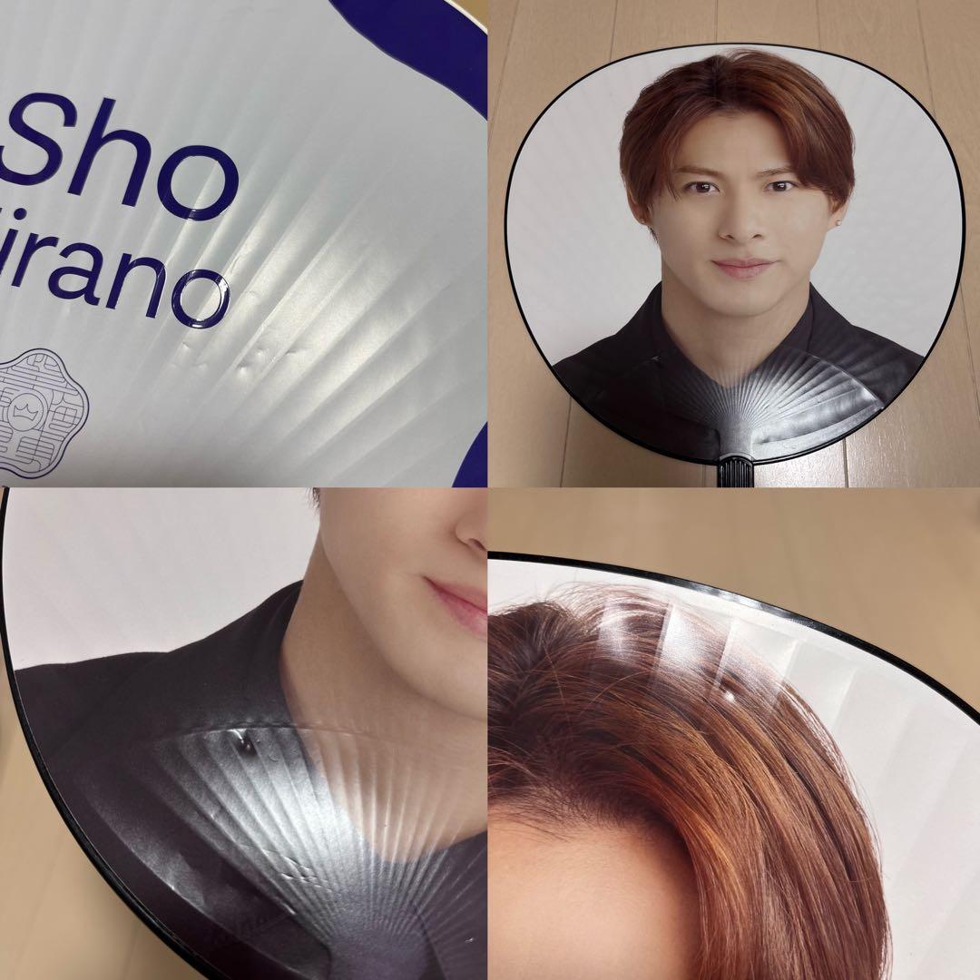 即購入不可✖︎ 平野紫耀　うちわ