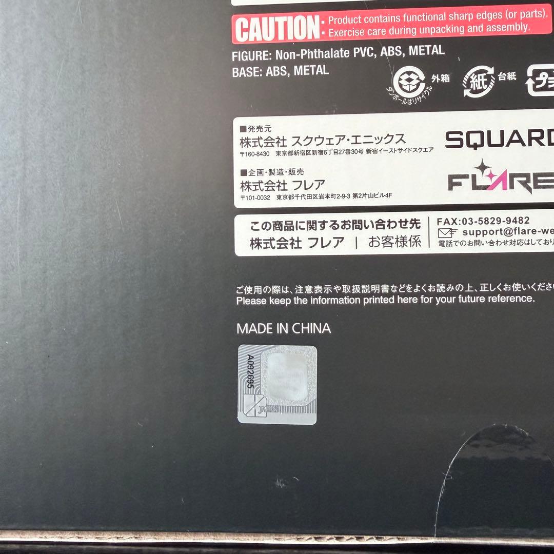 NieR:Automata 2B(ヨルハ二号B型) DX版 完成品 フィギュア