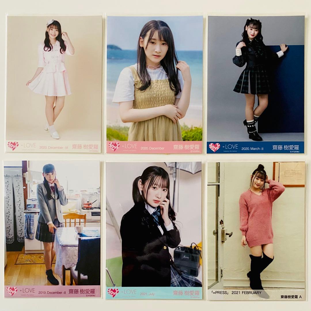 あ*き様 齋藤樹愛羅 生写真 147枚！まとめ売り