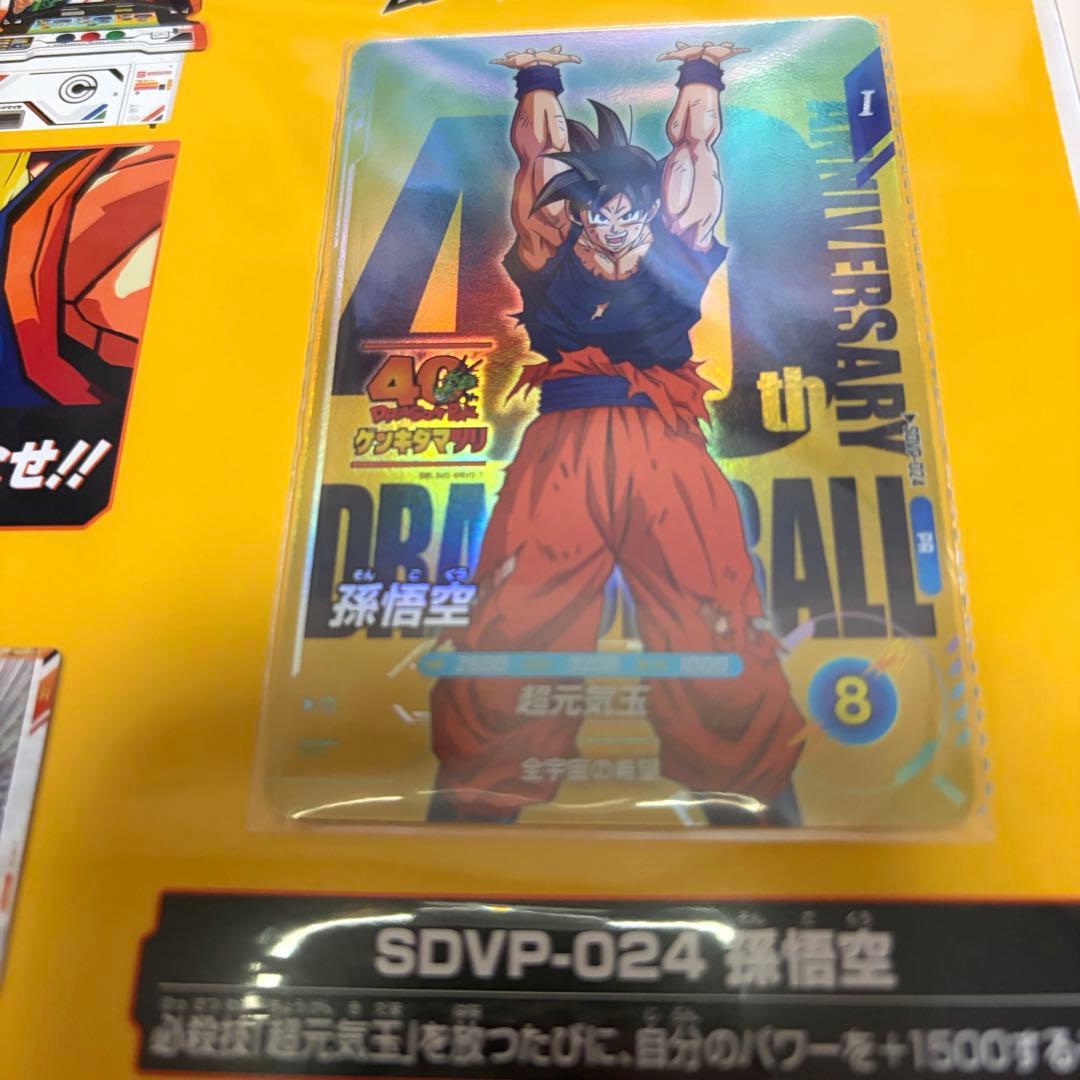 ゲンキダマツリ スペシャルカードセット& 先行ガチャ３個おまけ付き