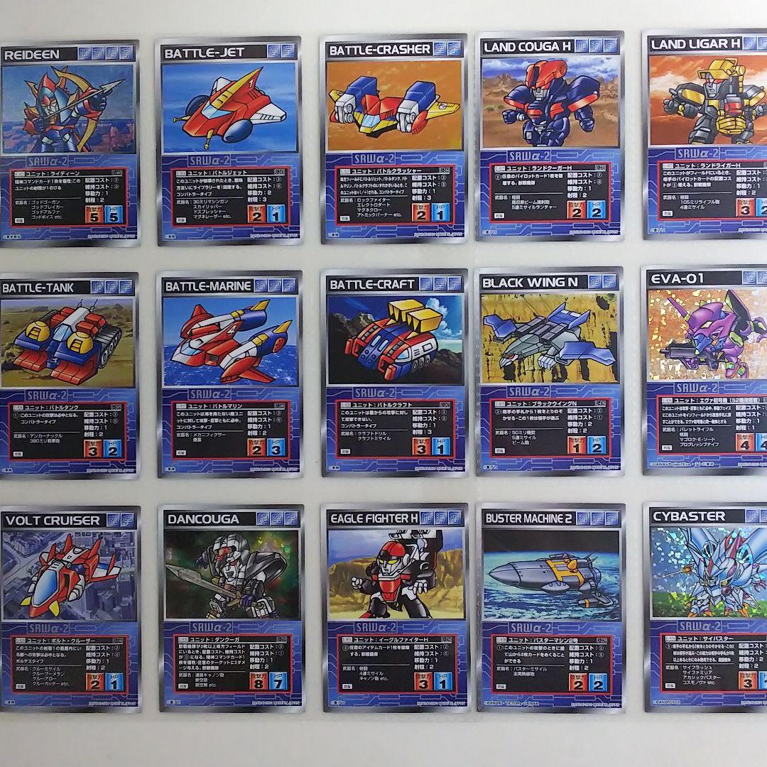 「スーパーロボット大戦」スクランブルギャザーα‐２・全１４０枚セット（２００１）