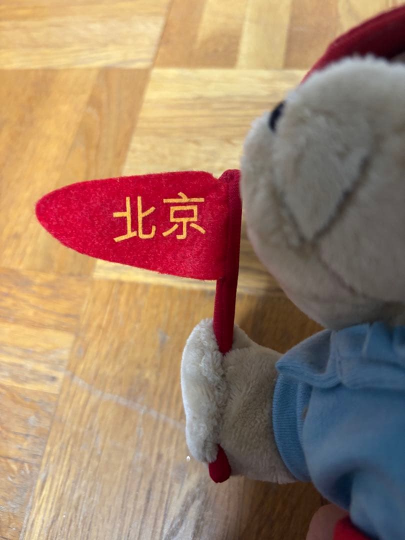 レア✨スターバックスベア ぬいぐるみ2008年北京限定