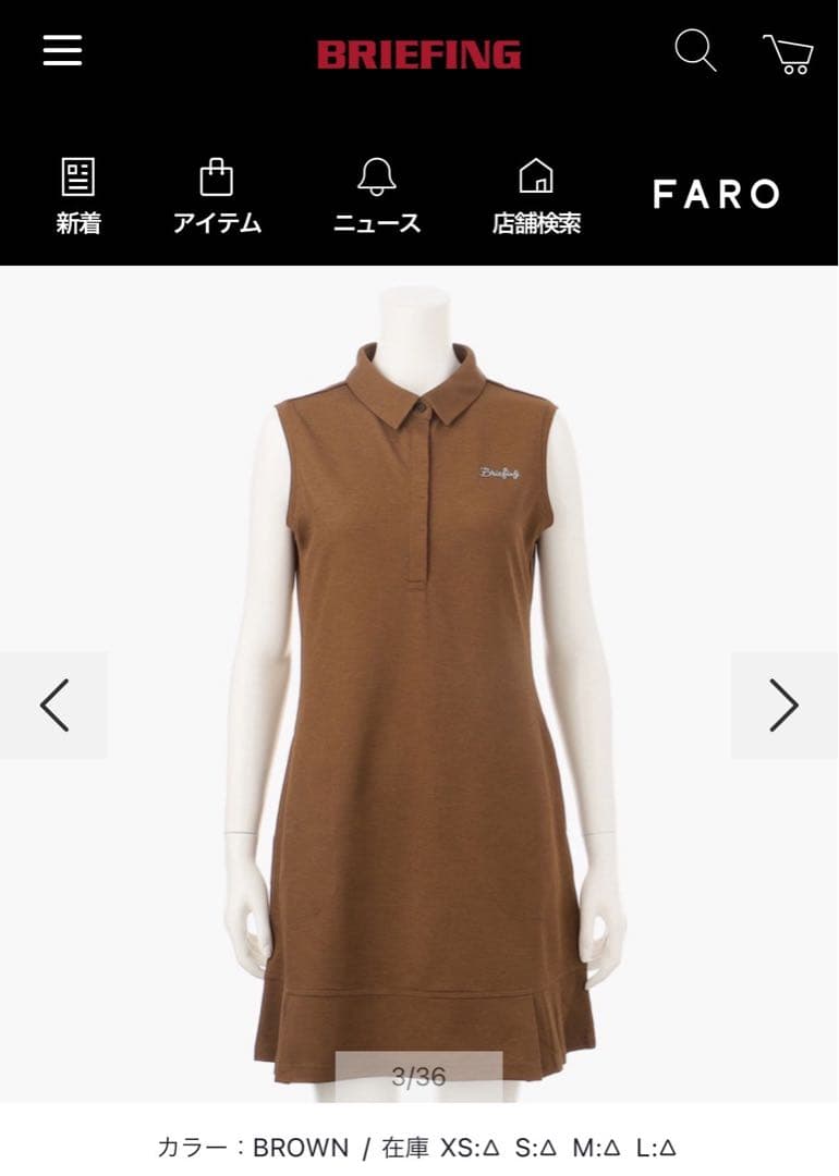【タグ付き新品未使用】BRIEFING ポロシャツワンピース