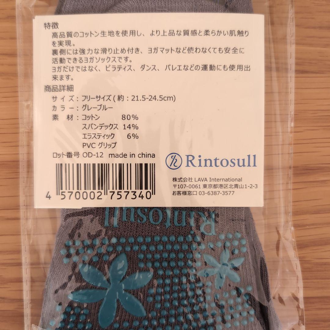 Rintosullパーフェクトフォーム 長袖 ピラティスウェア M 靴下 セット