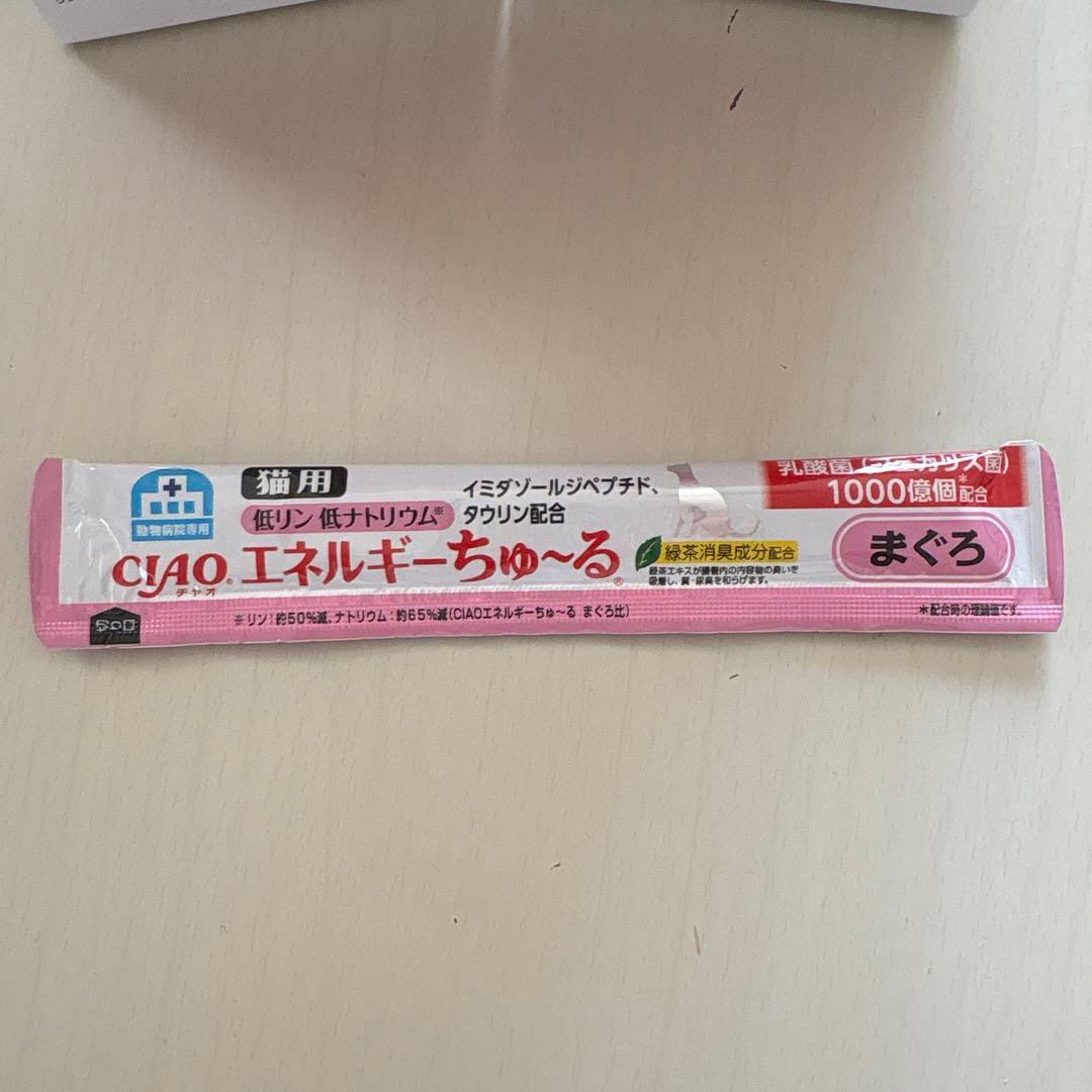 CIAO猫用エネルギーちゅーる　低リン・低ナトリウム(14g×50本)＋43本