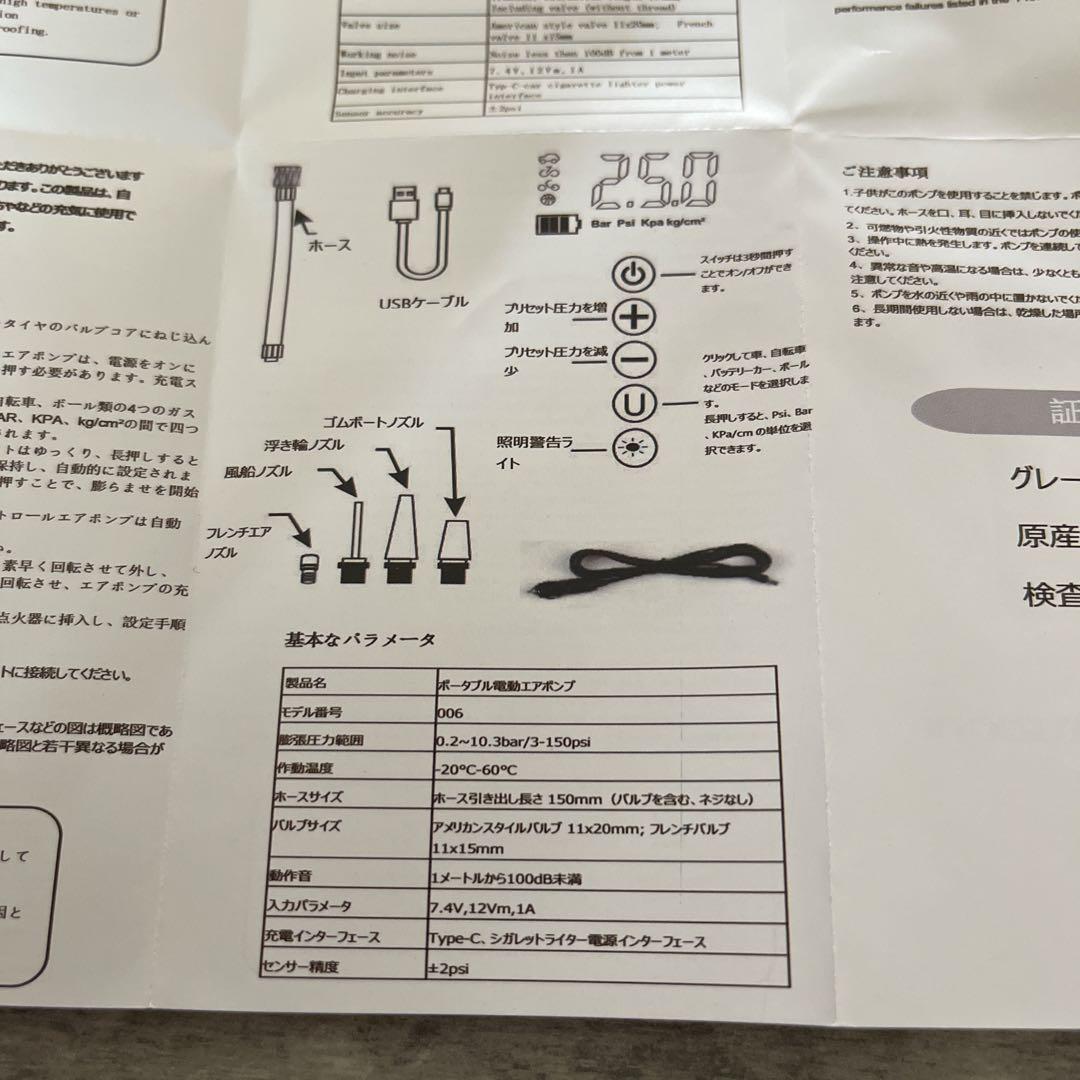 電動空気入れ 空気入れ 自転車 空気入れ 電動 空気いれ