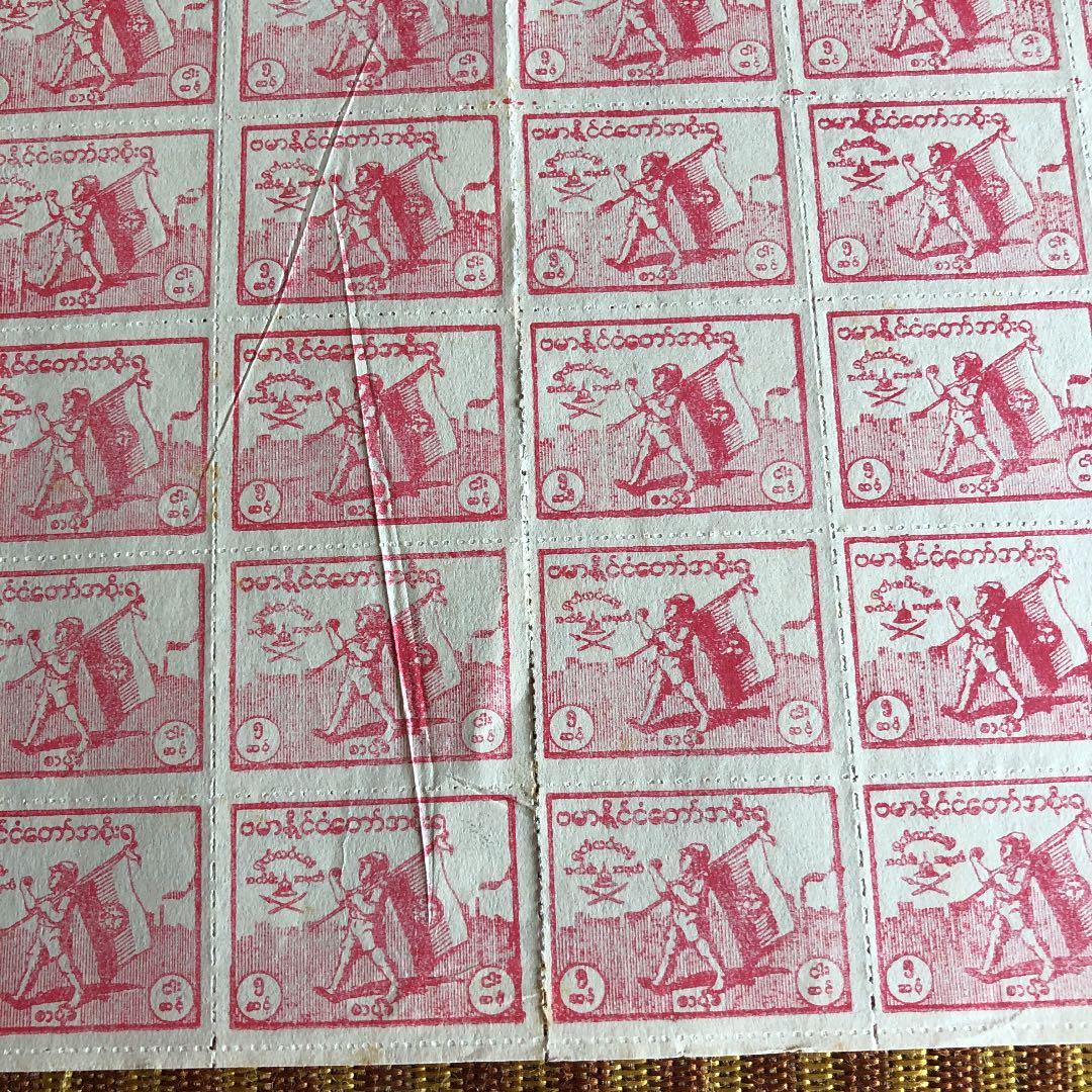 珍品！日本統治先切手 カタログ価格5万円 独立記念「国旗を担ぐ少年」ビルマシート