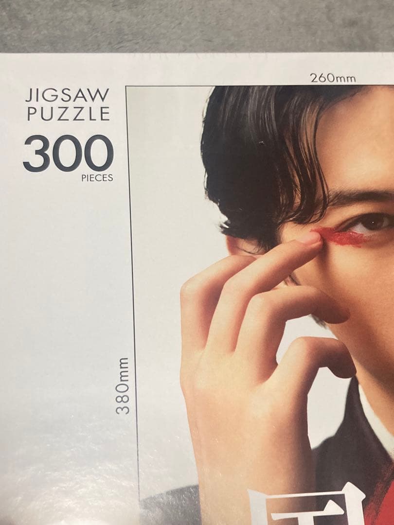 映画　国宝　ジグソーパズル　吉沢亮