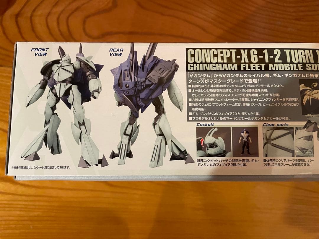 【新品未開封】バンダイ MG 1/100 ターンX