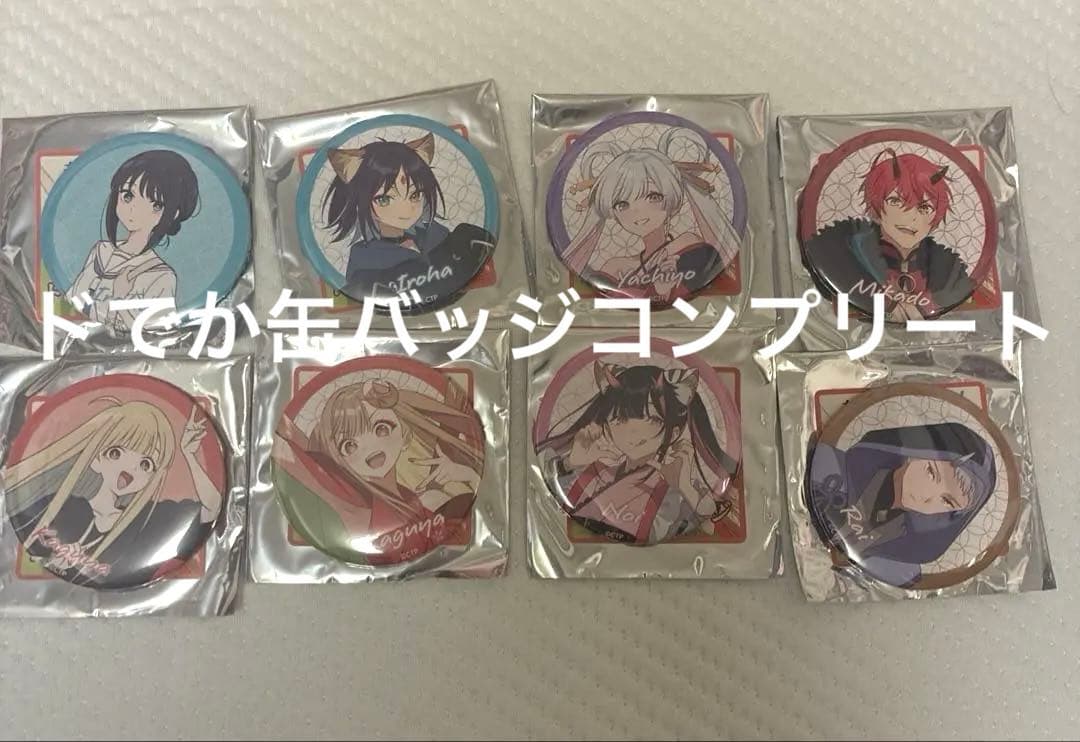 超かぐや姫！ ドでか缶バッジ　アニメイト　コンプリートセット　8種