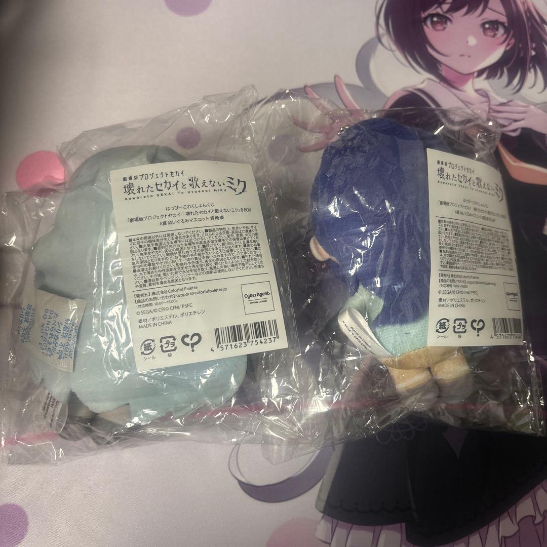 。　はぴこれ　奏＆まふゆ　ぬいぐるみマスコット