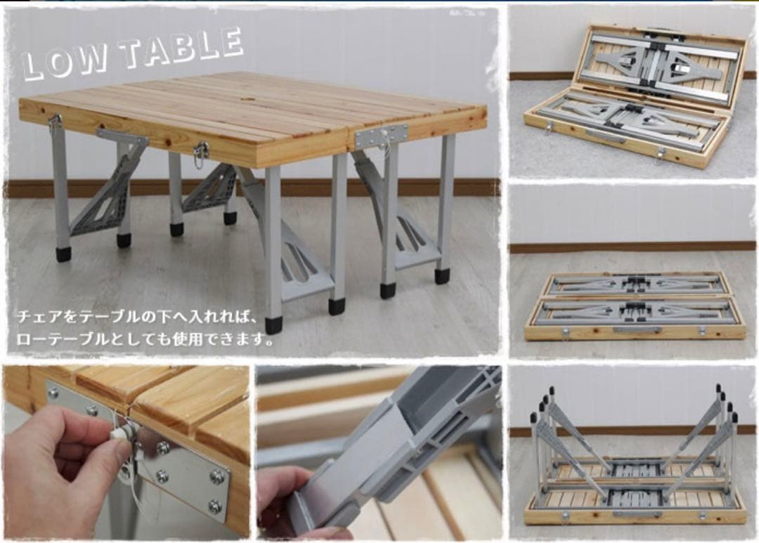 ピクニックテーブル　折りたたみテーブル　アウトドアテーブル