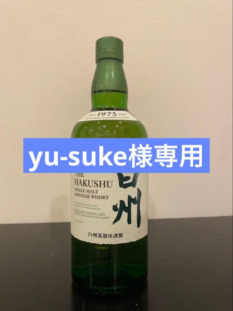 サントリーウイスキー白州　シングルモルト　 ノンビンテージ700ml　１本