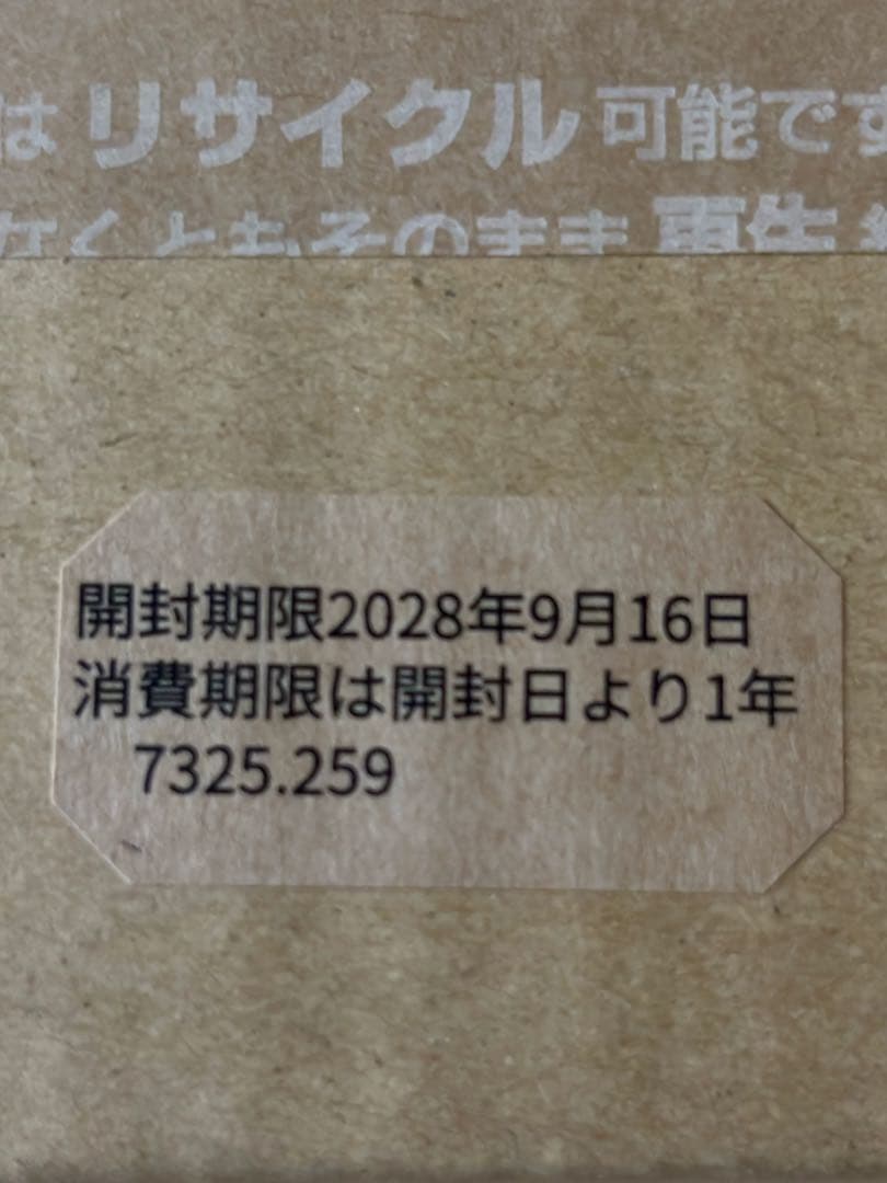 【新品未開封品】がんこ本舗 森と…Fukii 大容量 3kg 詰替用