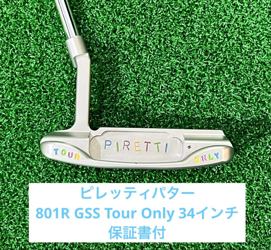 ピレッティパター　801R GSS Tour Only 34インチ　保証書付