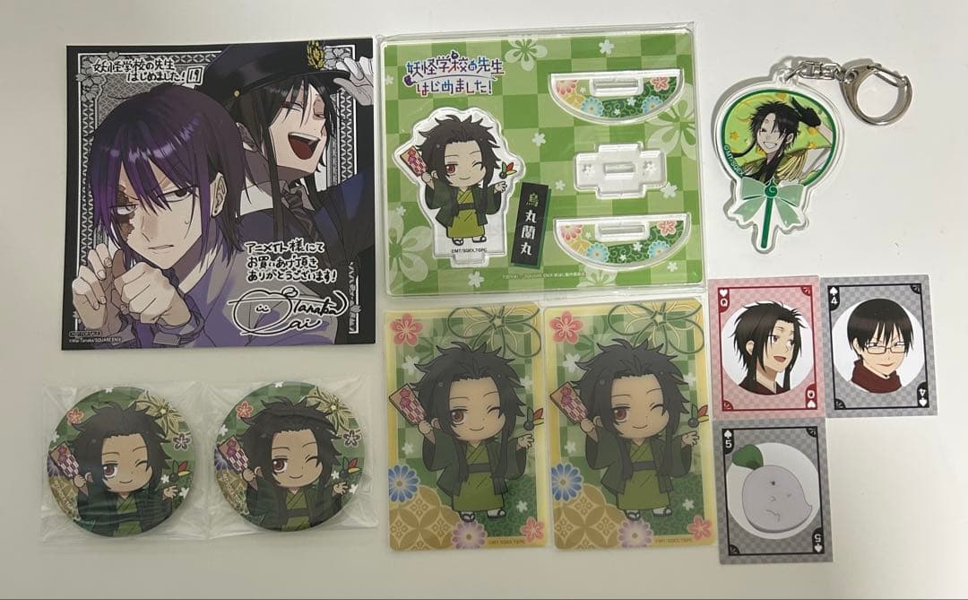 妖怪学校の先生はじめました バラ売り可能 烏丸蘭丸 グッズ まとめ売り。