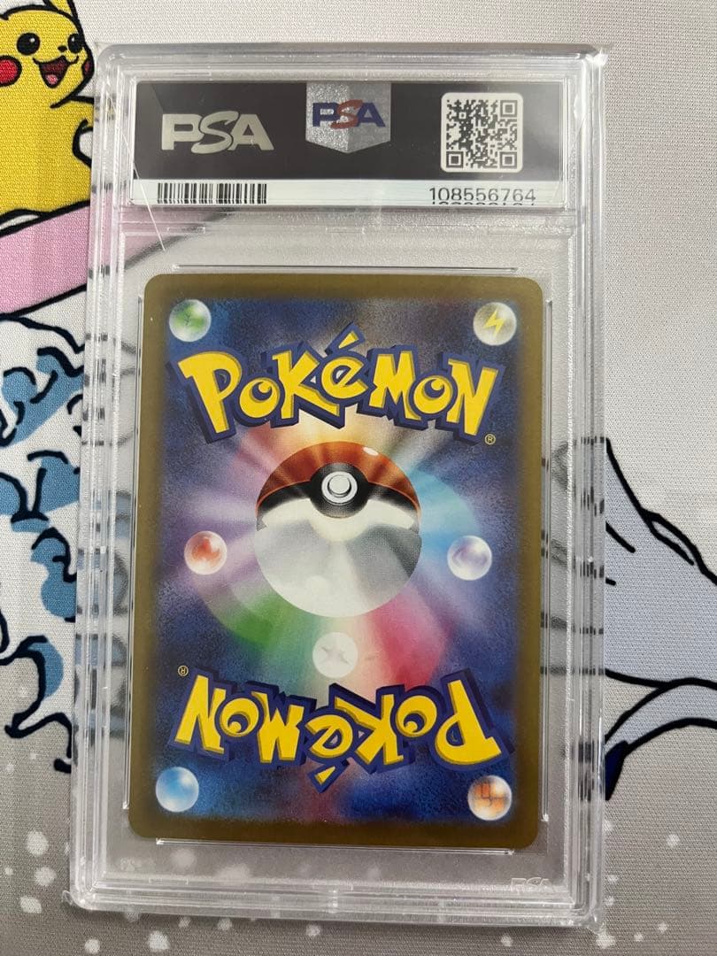 PSA10 ナンジャモ　sar SV2D 096/071 クレイバースト　ポケカ