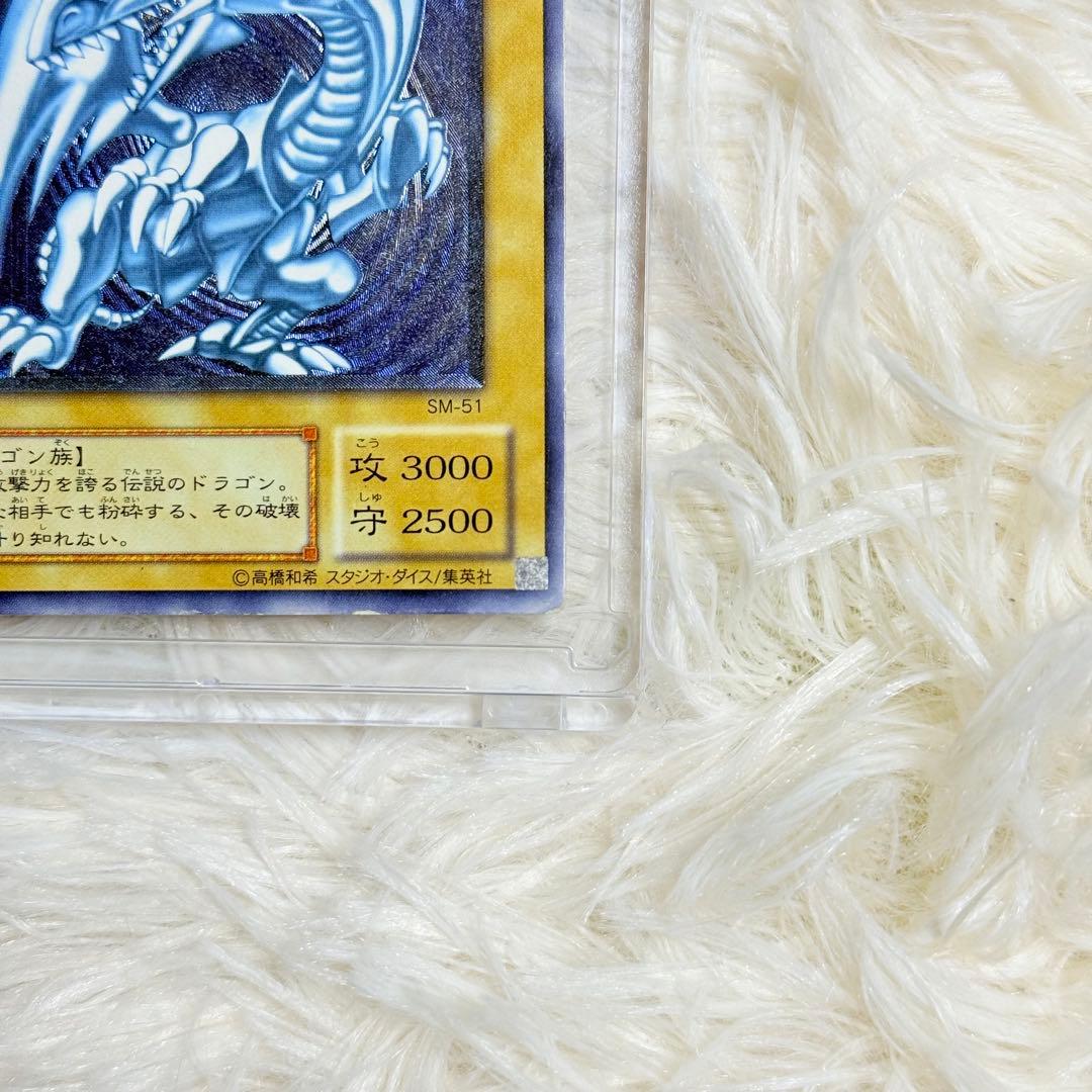 ブルーアイズホワイトドラゴン　レリーフ　遊戯王 sm51 青眼の白龍　青艶