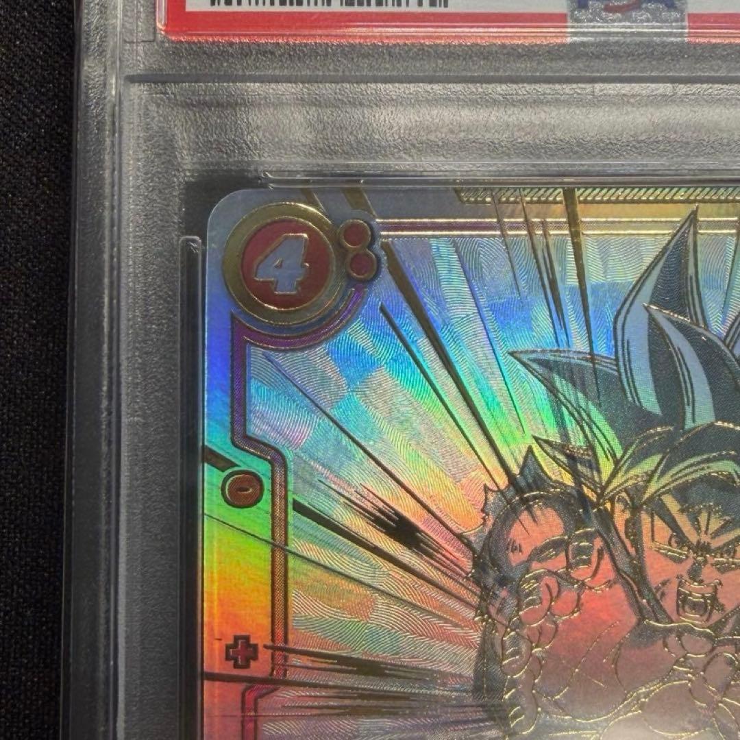 フュージョンワールド　孫悟空スーパーパラレル　PSA10