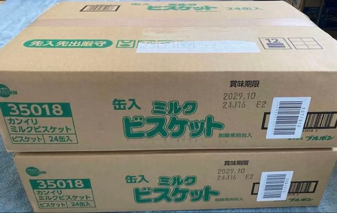 非常食 ミルクビスケット 75g 缶入り 24缶入 2箱