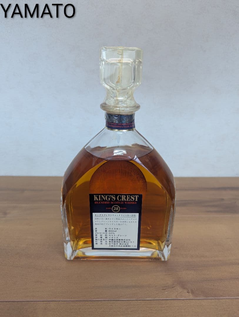 キングスクレスト 25年 スコッチウイスキー デキャンタ ボトル 袋付き