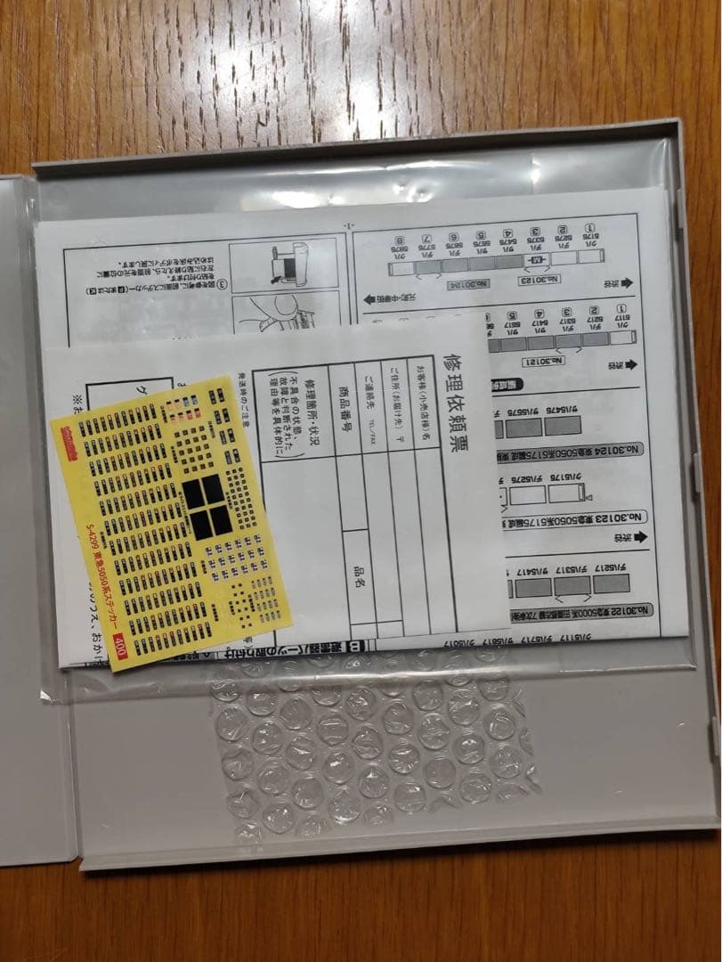 【中古】鉄道模型 Nゲージ グリーンマックス 30124 東急5050系