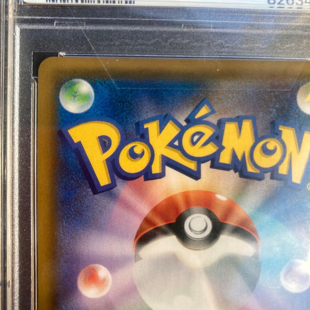 PSA10 エリカのおもてなし SR SM9 タッグボルト 107/095