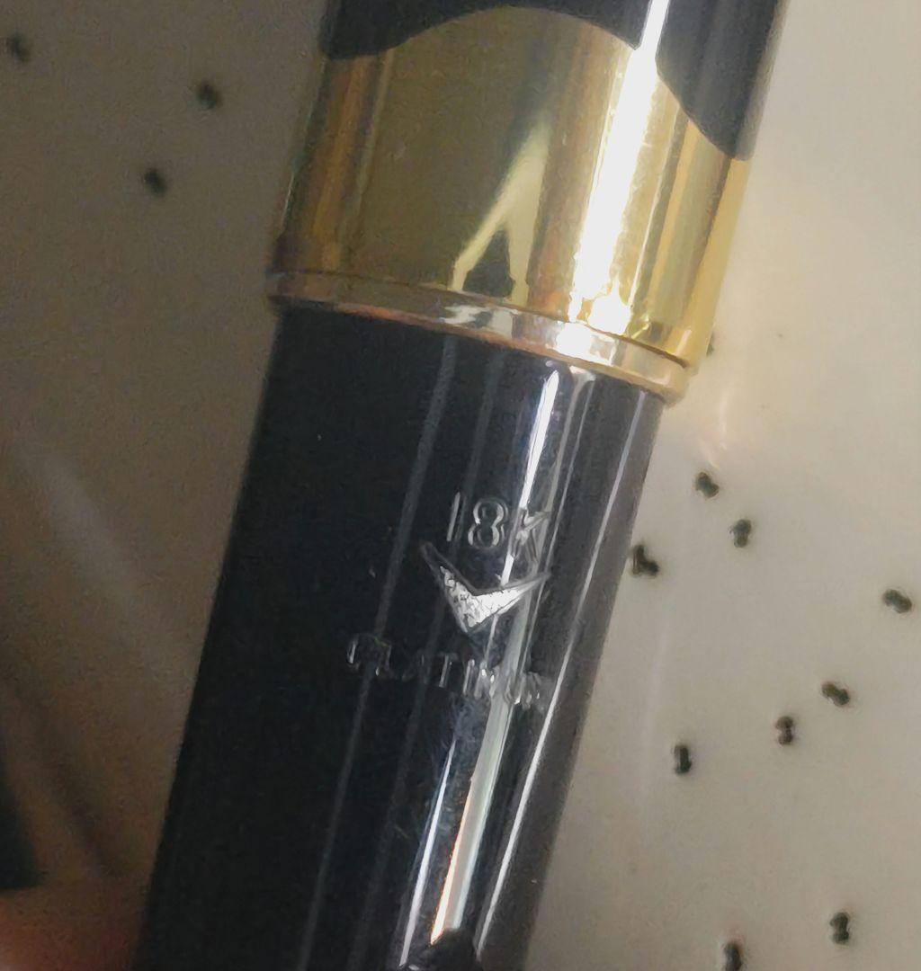 プラチナ万年筆　 ペン先18k 　18ｋ刻印　ゴールド　金高騰