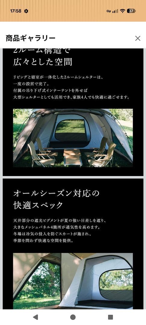 使用1度のみ！美品　ランドネストシェルター　 peak キャンプテント