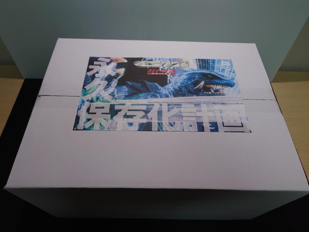 ガメラ2 飛行タイプ蓄光ソフビキット