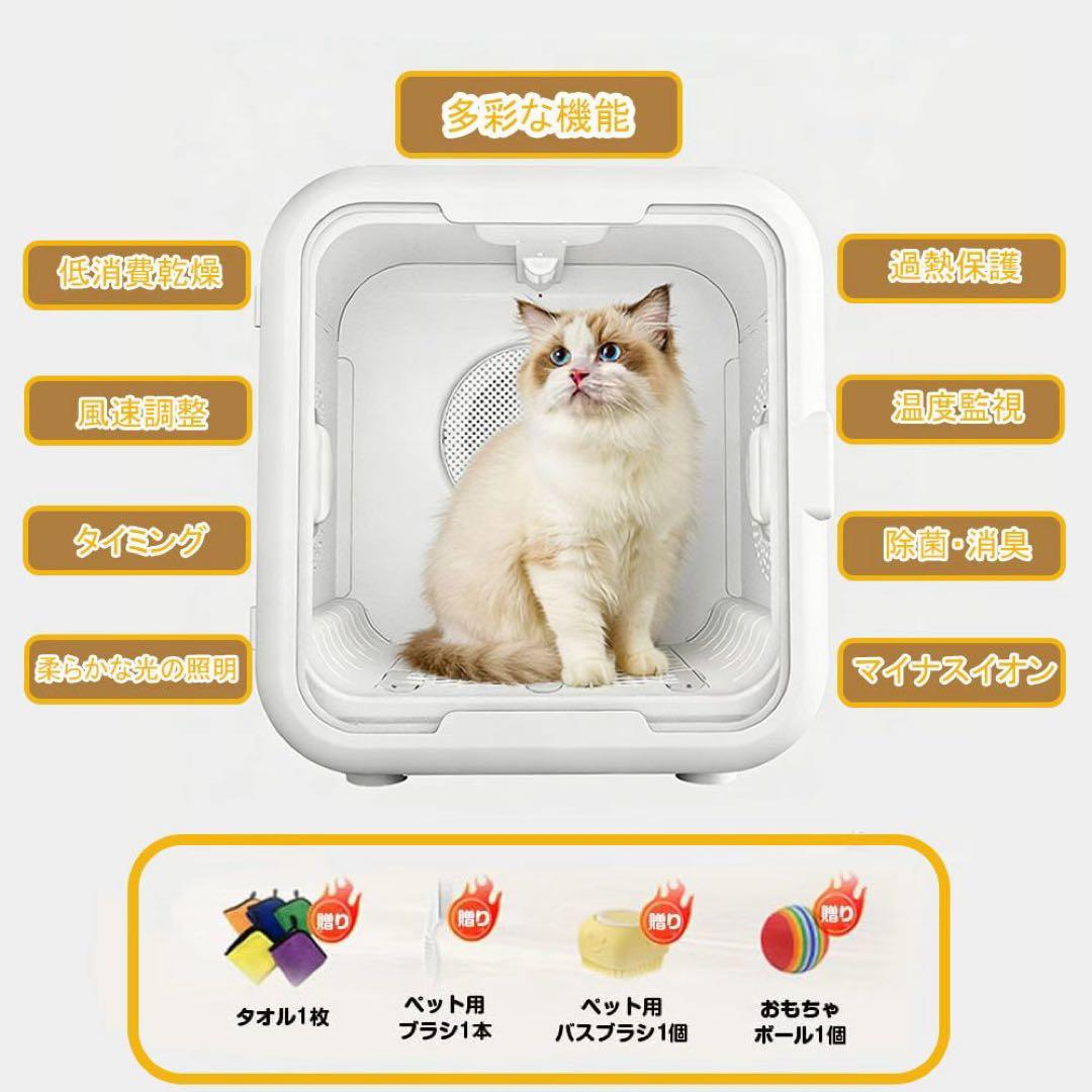 新品未開封ペットドライヤー ペット乾燥機 ドライヤーハウス 犬猫 63L大容量