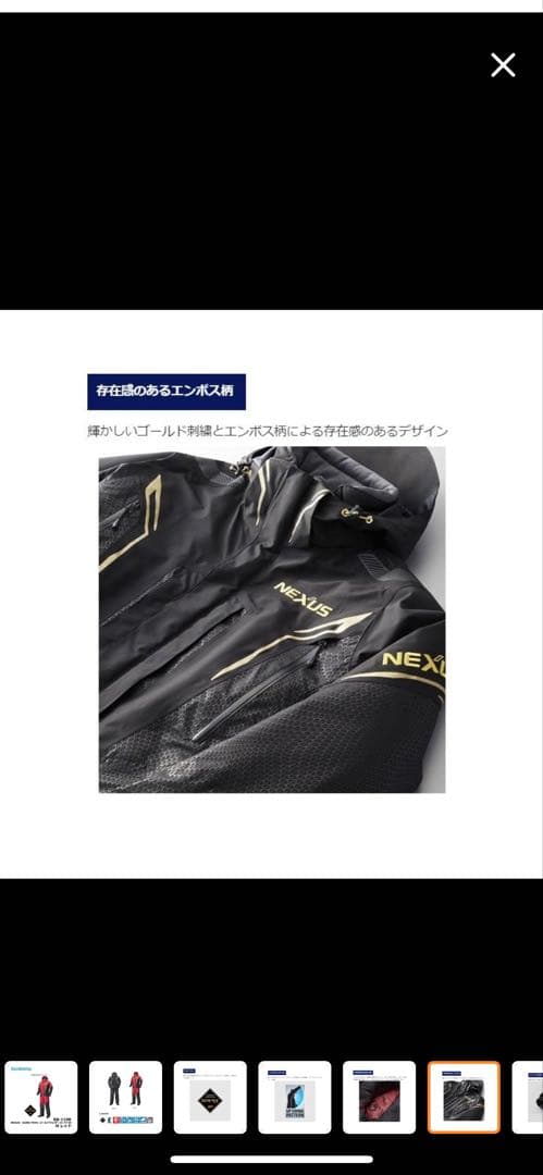 NEXUS GORE-TEX フィッシングスーツ ブラック