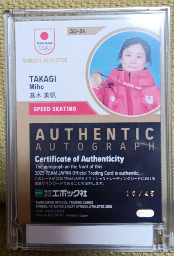 高木美帆 直筆サイン入りカード