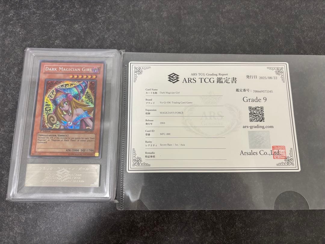 ブラックマジシャンガール　旧アジア版　ARS9 5つ目 MFC-000 1st