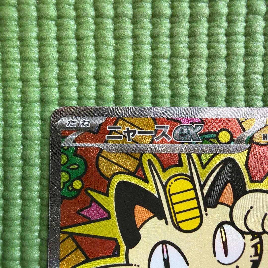 ニャースex 114/08 SAR