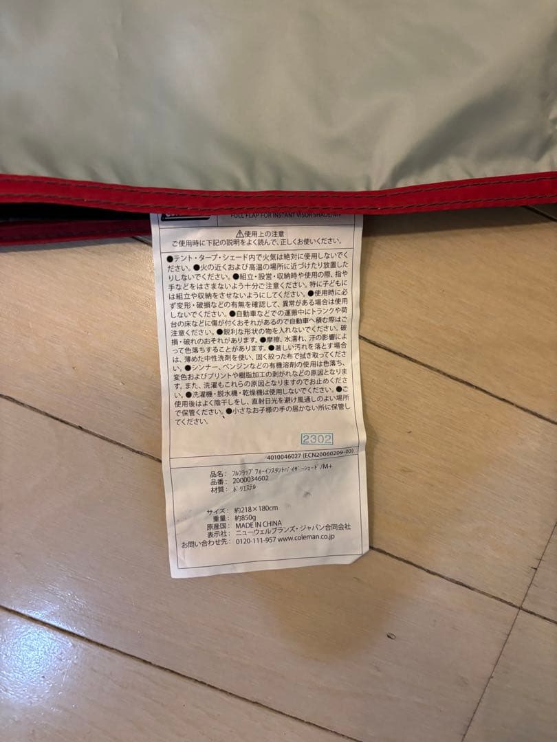 ColemanインスタントバイザーシェードⅡ/M サイドフラッペ付