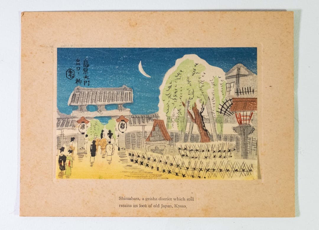 木版画 亀井藤兵衛 京都名所 10枚組 骨董品