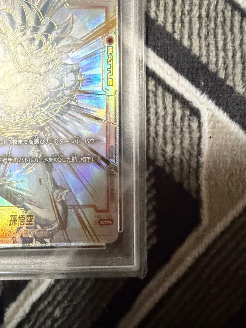 フュージョンワールド FB01-139 孫悟空 スーパーパラレル PSA10