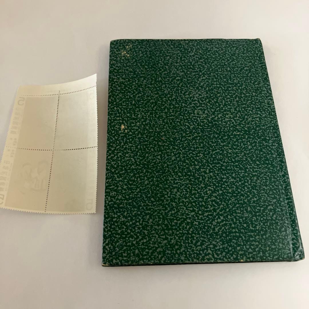 中華民国　古い切手　アルバム付き